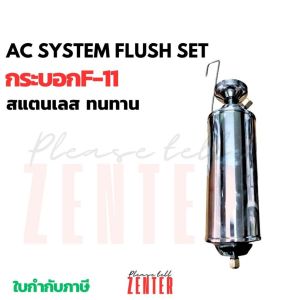 กระบอกอัดน้ำยา F11 ใช้กับงานแอร์บ้าน และแอร์รถยนต์
