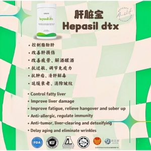 🔥 ORIGINAL USANA HEPASIL DTX 肝臟寶 84 TABLETS 🔥 EXP 11/2025