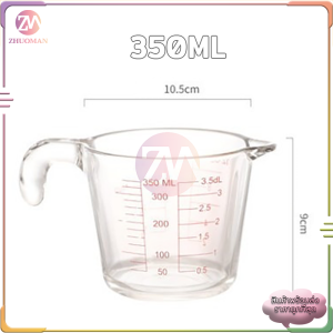 แก้วตวงชา ถ้วยตวงแก้ว ถ้วยตวงแบบหนา แก้วตวง มีสเกลวัดปริมาณที่ชัดเจน ขนาด 350ML สำหรับชงกาแฟ ชา และเป็นถ้วยตวงทำขนมได้