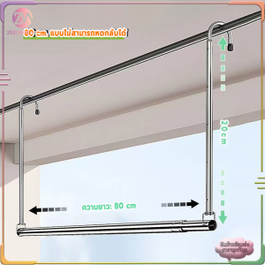 ราวตากผ้าสแตนเลส ปรับยืดได้ ราวแขวนผ้าเช็ดตัว ราวสเตนเลส ราวเเขวนผ้าเหล็ก สแตนเลส 304 ปรับยืดความยาวได้ ไม่ต้องเจาะผนัง คุณภาพสูง รับน้ำหนักได้ 25kg