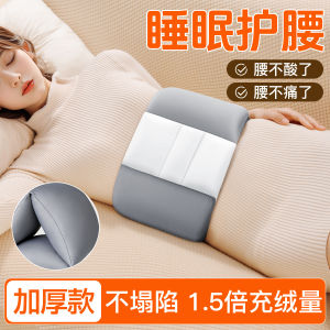 Japanese sleeping waist pad waist belt waist pillow support bed at night special waist pain waist support artifact for sleeping