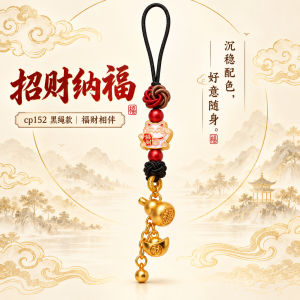 已开光 招财钥匙扣 手机链 礼物 Fortune-Taking Keychain Mobile Phone Chain Gift 加工定制招财猫葫芦钥匙扣红珠搭配鎏金配饰手机链公司团建伴手礼