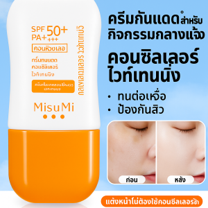 ครีมกันแดด ดัชนีการป้องกันแสงแดดสูง สเปรย์ป้องกันแสงแดด ทาให้เท่ากัน ไม่มีกลิ่น ชีวิตประจําวัน