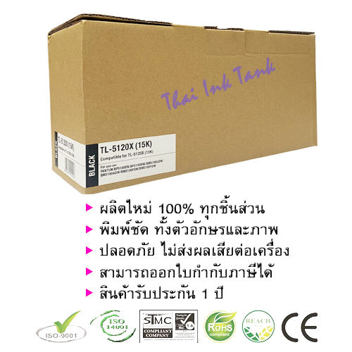 หมึกเลเซอร์ Pantum BM5100ADW/ BM5100FDN/ BM5100FDW (TL-5120X) 15K สีดำ ...