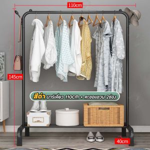 ราวตากผ้า ราวแขวนเสื้อผ้า บาร์คู่ บาร์เดี่ยวมีชั้นวางของ ราวมินิมอล 1 2ชั้น ตะขอแขวนเหมวก โครงเหล็ก รับน้ำหนักได้ 20 kg พร้อมส่ง JE 4101