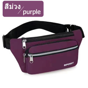 กระเป๋าคาดเอวกันน้ำ กระเป๋าสะพายกันน้ำแบบสบาย ๆ กระเป๋าสะพาย สำหรับผู้ชายและผู้หญิง กระเป๋าสะพายหลายสีความจุขนาดใหญ่