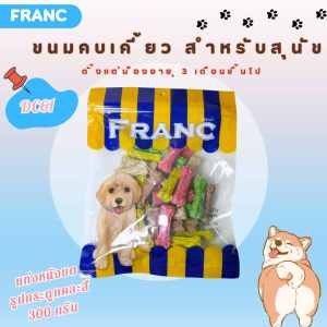 ขนมขบเคี้ยวสําหรับสุนัข แท่งหนังเกลียวสำหรับขัดฟัน Dog Chews ขึ้นรูปต่างๆ