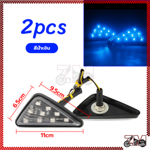 ไฟเลี้ยว ไฟเลี้ยวสามเหลี่ยม สามเหลี่ยม LED (1คู่) มีให้เลือก 3 สี หลอดไฟความสว่างสูงกระจายความร้อนได้รวดเร็วและประหยัดพลังงาน