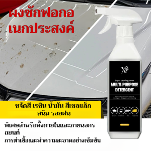 น้ำยาทำความสะอาดอเนกประสงค์ ห้องครัวกำจัดคราบน้ำมัน น้ำยาทำความสะอาดคราบน้ำมันอเนกประสงค์ ขจัดคราบน้ำมันหนักในห้องครัว