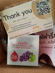 เจล บำรุงผิวหน้า moisturizer กิฟฟารีน เรซานอล เจล Giffarine rezanol gel face  and neck fragrance free เจลบำรุงผิวหน้า มอยเจอร์ไรเซอร์ ครีมทาหน้า