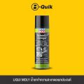 Liqui Moly. 
