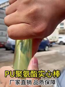 1Pcs Polyurethane Rod Cow Tendon Elastic Rubber PU Rubber Round Bar Rod Processing Machinery Shock Absorbing Rod