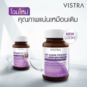 VISTRA SOY GERM POWDER PLUS DONG QUAI EXTRACT 30 แคปซูล ผลิตภัณฑ์เสริมอาหารเพื่อผู้หญิง (1ขวด) ตัวใหม่ แทนFourty