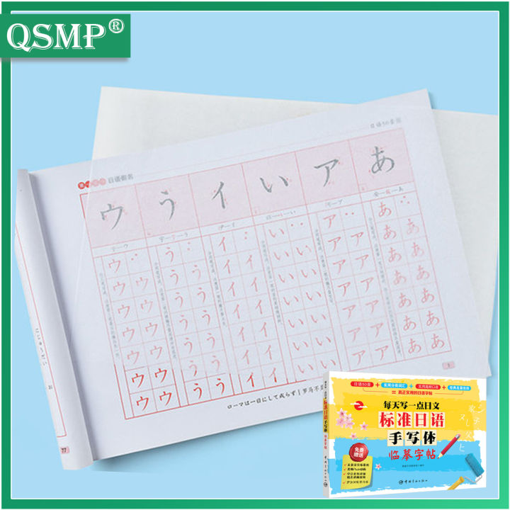 Learn Japanese Book CopyBook Lettering Calligraphy Book Write Exercise ...