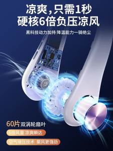 Portable fan USB rechargeable bladeless fan fan outdoor MNI hanging neck fan 5 speeds adjustable