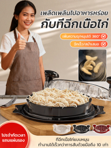 รวดเร็วและมีประสิทธิภาพ เครื่องตัดเนื้อ เครื่องปอก วัสดุพลาสติกคุณภาพสูง มาพร้อมเขียง ทนทาน หั่น เครื่องบดเนื้อ เครื่องแยกเนื้ออกไก่ ทําความสะอาดง่าย ผู้ชายและผู้หญิง ห้องครัวที่บ้าน