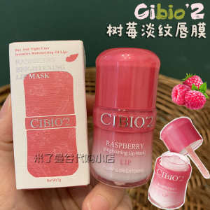 ♗Thailand cibio2 raspberry bright light grain lip film 7g moisturizing anti-wrinkle moisturizing makeup before base cb lip balm☸
