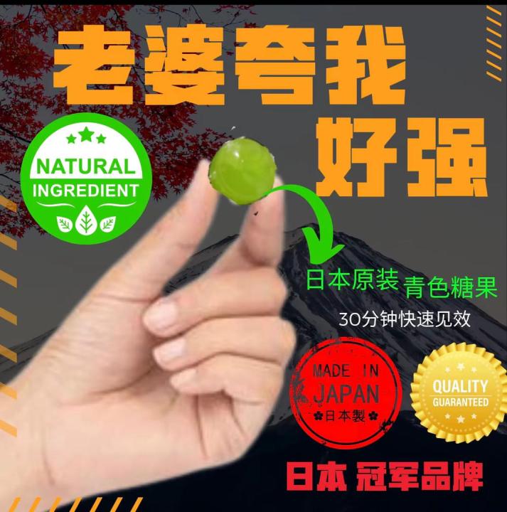 *Ready Stock* KANDII JAPAN 青色原装日本糖 天然中药成分 /补肾/补精神/补肝/前列腺 | Lazada