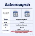 YBLสีทากระจกใส สีเคลือบกระจกฝ้า ป้องกันกระจกใสจากภายนอก ไม่กระทบแสงสว่าง. 