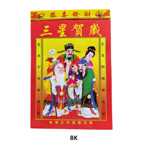 2027 Chinese Calendar Tong Seng Calendar Traditional hand tear calendar Wall Calendar