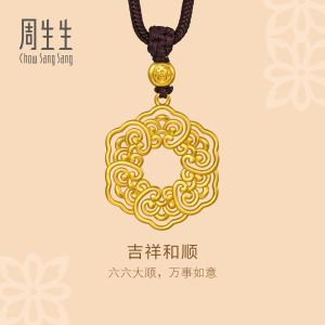 Chow Sang Sang 周生生 Cultural Blessing The Oriental 999.9 24K Pure Gold Price-by-Weight Gold Ruyi Necklace for Men and Women 70cm 93473Z