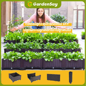 กระบะปลูกผักสวนครัว อุปกรณ์รวมกล่องปลูก แปลงปลูกผักสำเร็จรูป กะบะใส่ดินปลูกต้นไม้ ถุงปลูกกะบะแสนดี กะบะปลูกผักสำเร็จรูป กะบะเพาะปลูก แปลงผักเพาะปลูก ประกอบง่าย น้ำหนักเบา ใช้ทนได้ 10 ปี - Lazada