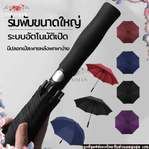 Umbrella ร่มกันฝนด้ามยาว ร่มกันยูวี ร่มกันฝน ใหญ่ ร่มแฟชั่น วัสดุแข็งแรง สไตล์: มินิมอล