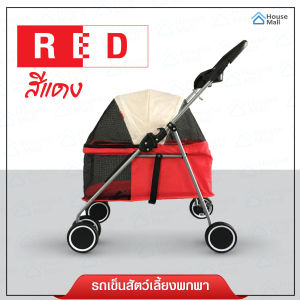 รถเข็นสัตว์เลี้ยง พับได้ พกพาสะดวก Pet รถเข็นสุนัขและแมว รับน้ำหนัก15kg ล้อหมุนได้ 360องศา