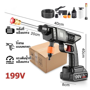 WL เครื่องฉีดน้ำแรงดันสูง เครื่องล้างรถ มีการรับประ เครื่องซักผ้ารถยนต์ไร้สาย แรงดันน้ำแรง ทำโฟมได้ ล้างรถ ล้างพื้น รดน้ำต้นไม้ 299V*2