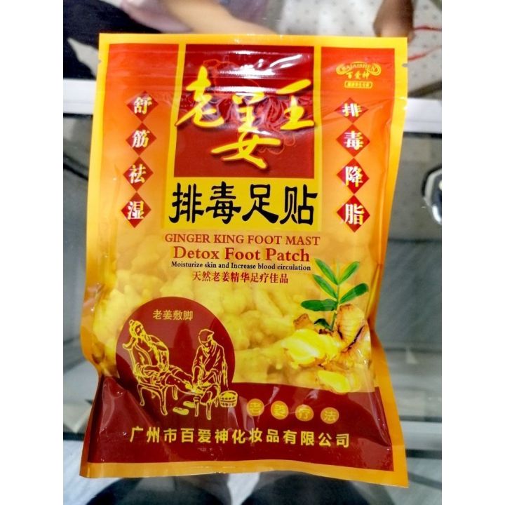 ORIGINAL 老姜王排毒足贴 百爱神 Ginger King Foot Mast Detox Foot Patch 老姜王足贴 | Lazada