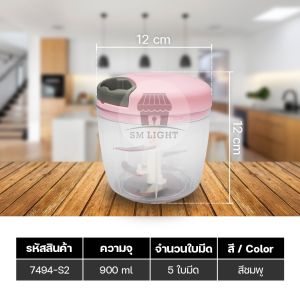 เครื่องบดมือดึง เครื่องบดกระเทียม เครื่องบดเนื้อ เครื่องปั่นอาหารด้วยมือ เครื่องปั่นชนิดมือดึง เครื่องบดอาหาร ขนาด500ml/900ml