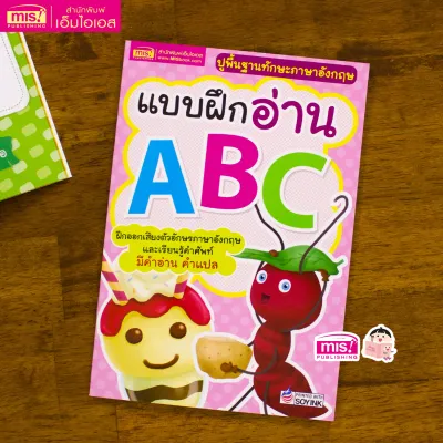 ชุดฝึกอ่าน ฝึกคัด พื้นฐานเด็กเล็ก เริ่มเรียน ก ไก่ ABC 123 (ซื้อแยกเล่มได้)