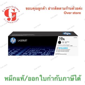 Toner HP CF219A 19A ของแท้ 100%