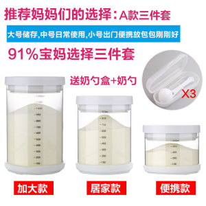 Storage Jar Glass Milk Powder Portable out Packing Milk Powder Large Capacity Airtight Canned Baby and Infant Milk Powder Can