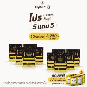 ฮันนี่คิว ยาลด  Honey Q ฮันนี่คิว ยาลดฮันนี่คิว อาหารเสริม ลดน้ำหนักฮันนี่คิว ฮันนี่คิวสูตรใหม่