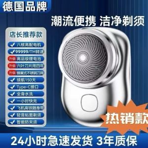 Waterproof portable mini electric shaver beard razor easy to carry Portable Mini Waterproof electric shaver travel Beard elektrik pencukur perjalanan janggut 防水便携式迷你电动剃须刀胡须剃须刀易携带便携式迷你防水电动剃须刀旅行胡须