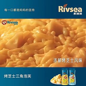 Rivsea Baby Baked Cheese Wedge Puffs 12m+ 禾泱泱 烤芝士三角泡芙 无添加糖盐(宝宝泡芙/ 宝宝零食/Baby Puff)天天米好TianTianRiceKL