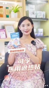 【Ship in 24H】可孚儿童医用退热贴冷敷贴宝宝小孩物理降温贴冰凉贴婴幼儿退热贴Pes antipiretik perubatan kanak-kanak mampatan sejuk Kefu Childrens Antipyretic Paste Cold compress Paste Baby Childrens Physical Cooling Paste Cold Paste Antipyretic Paste