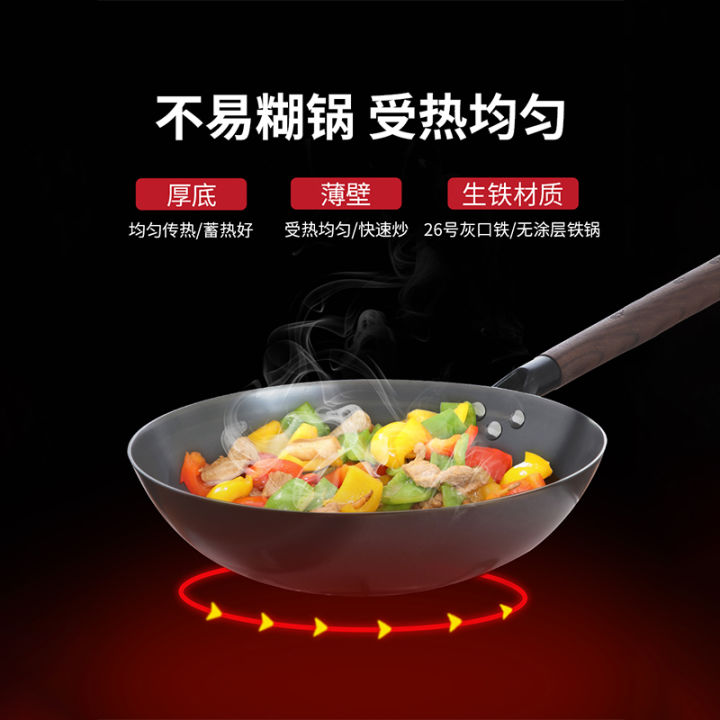 Pan wok wok nonstick household wok uncoated light old round bottom gas