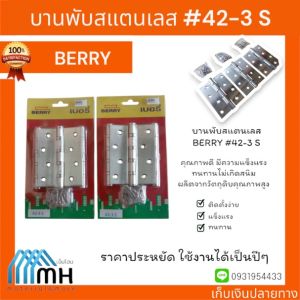 บานพับสแตนเลส BERRY #42-3 S