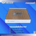 กรองแอร์ซากุระ โตโยค้า แลนครุยเซอร์ ปราโด้ เครื่องยนต์ 3.0 ปี 2009-2023 รหัสสินค้า CA-1114/CAC-1114. 