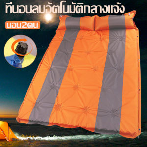 เบาะลมในรถ เต็นท์กลางแจ้ง เสื่อนอน ที่นอนลม เบาะลมตั้งแคมป์ เสื่อนอนคู่ ที่นอนเต็นท์ Nap pad อุปกรณ์ตั้งแคมป์กลางแจ้ง192x132x2.5cm