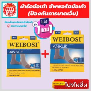 💯(1 แถมฟรี 1) ที่รัดข้อเท้า ผ้ารัดข้อเท้า ช่วยซัพพอร์ตและป้องกันการปวดข้อเท้า ขนาดฟรีไซส์ เนื้อผ้านุ่มสวมใส่สบาย ระบายอากาศใด้ดี รับประกันสินค้าทุกชิ้น (สินค้าพร้อมส่ง)