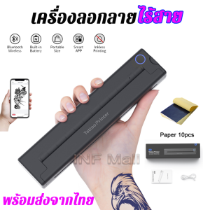 เครื่องลอกลายสักไร้สายเครื่องลอกลายบลูทู ธแบบพกพาtattoo stencil printer rechargable tattoo printer machine