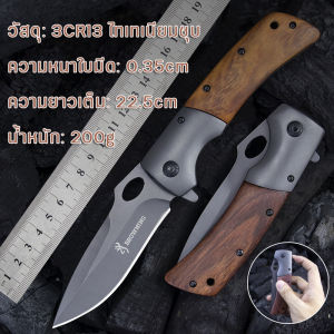 มีดพับ มีดพกพา Folding knife BROWNING ขนาด22.5cm หนึ่งในรุ่นที่ขายดีที่สุดของ มีดเดินป่า มีดสวยงาม มีดแคมป์ปิ้ง ชุดเดินป่า มีดพับ มีดพกพา มีดเดินป่า มีดสวย มีดพกทหาร มีดพก มีดพับเดินป่า มีดแคมป์ปิ้ง มีดป้องกันตัว อุปกรณ์เดินป่า