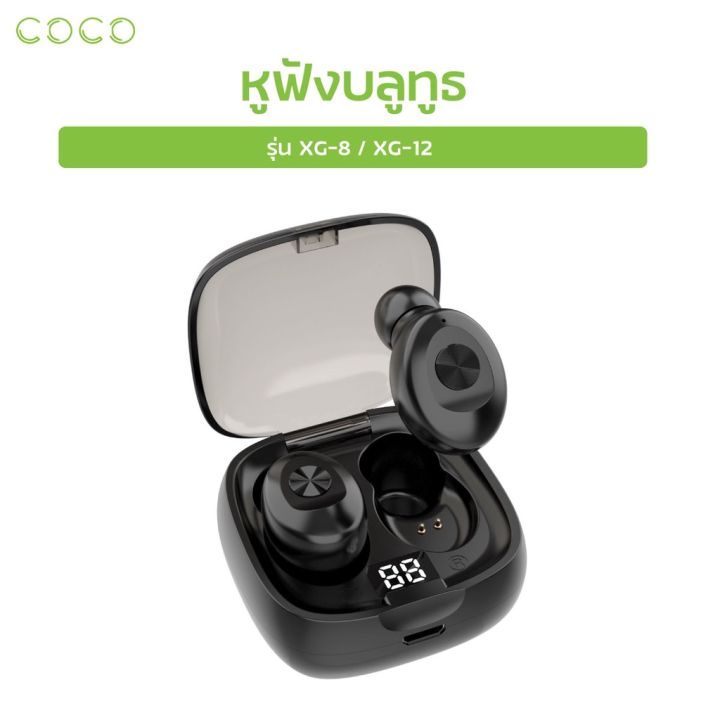 หูฟังบลูทูธ ไร้สาย สเตอริโอ เสียงไฮไฟ / COCO-PHONE | Lazada Thailand