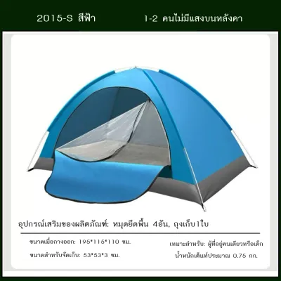 Greenforst เต็นท์แบบกางอัตโนมัติ เต็นท์แคมปิ้ง เต้นท์เดินป่า เต็นท์ปิกนิกสำหรับครอบครัว พับได้ ทนแดด ทนฝน รุ่น 2015