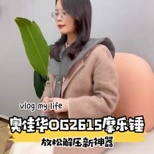 OGAWA Household Electric Neck Massager Thrash Massage Shawl Heating Back Shoulder Massager OG2615