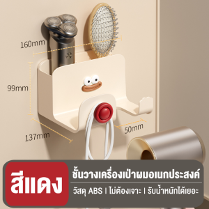 ที่วางไดร์ ที่วางไดร์เป่าผม ที่แขวนไดร์เป่าผม ที่เก็บไดร์เป่าผม ไม่ต้องเจาะผนัง