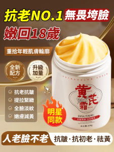 【Wrinkle Firming Youthful Glow】Astragalus Cream Wrinkle Firming Facial Care Moisturizing Hydration Astragalus Wrinkle Firming Cream Facial Care Skin Hydration
